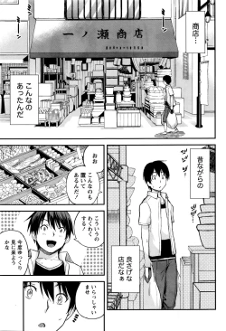 Page 30 of Atsumujima no MegumiGoddess of Atsumu-Island