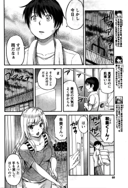 Page 49 of Atsumujima no MegumiGoddess of Atsumu-Island