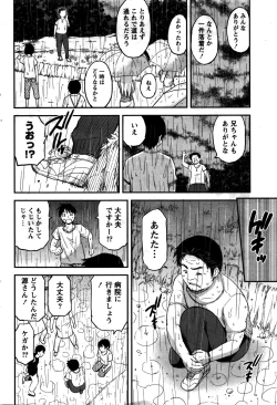 Page 51 of Atsumujima no MegumiGoddess of Atsumu-Island