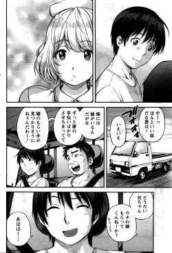 Page 53 of Atsumujima no MegumiGoddess of Atsumu-Island