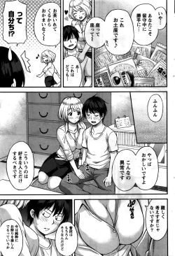 Page 60 of Atsumujima no MegumiGoddess of Atsumu-Island