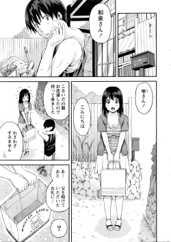 Page 74 of Atsumujima no MegumiGoddess of Atsumu-Island