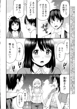 Page 75 of Atsumujima no MegumiGoddess of Atsumu-Island
