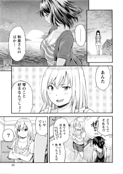 Page 80 of Atsumujima no MegumiGoddess of Atsumu-Island