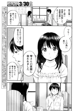 Page 94 of Atsumujima no MegumiGoddess of Atsumu-Island