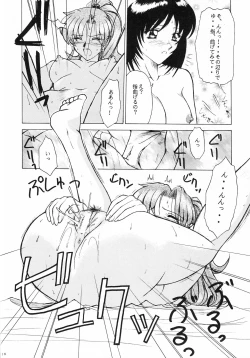 Page 17 of Heart Break Taiyouzoku