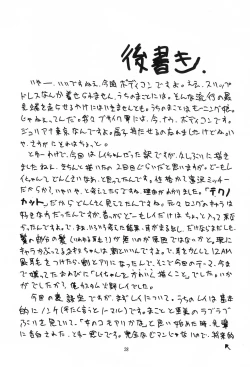 Page 27 of Heart Break Taiyouzoku