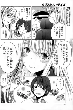 Page 118 of Crystal Days