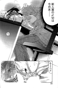 Page 124 of Crystal Days