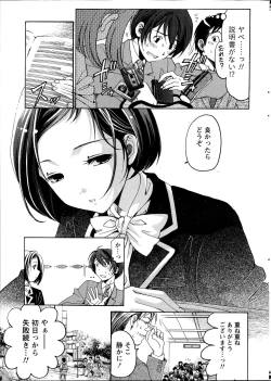 Page 13 of Crystal Days