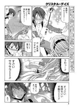 Page 146 of Crystal Days