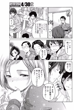 Page 177 of Crystal Days