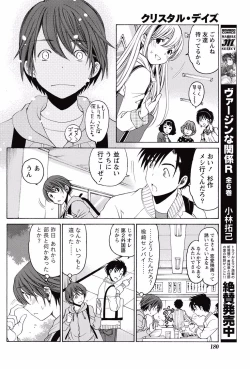 Page 186 of Crystal Days