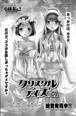 Page 243 of Crystal Days