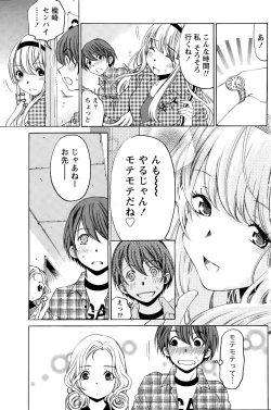 Page 254 of Crystal Days