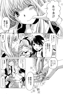 Page 331 of Crystal Days