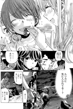 Page 337 of Crystal Days