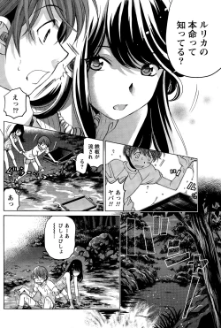 Page 339 of Crystal Days