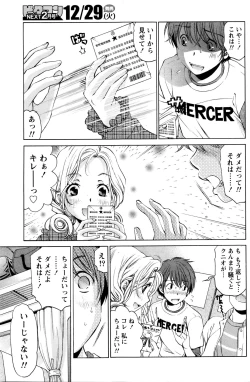 Page 364 of Crystal Days