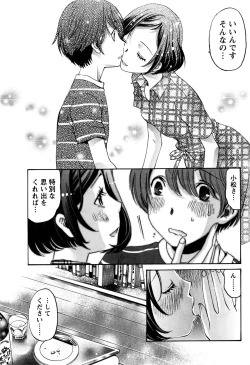 Page 486 of Crystal Days