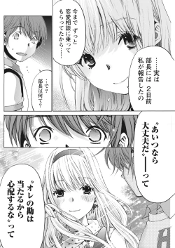 Page 580 of Crystal Days