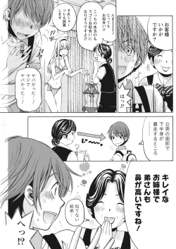 Page 589 of Crystal Days