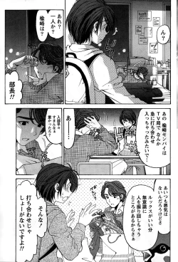 Page 71 of Crystal Days