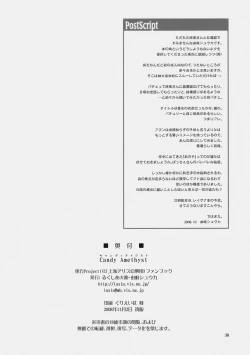 Page 32 of Candy Amethyst