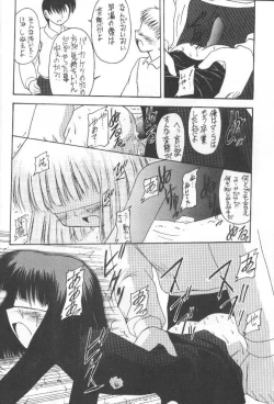 Page 19 of Hotaru VII