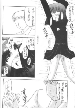 Page 25 of Hotaru VII