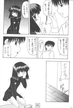 Page 27 of Hotaru VII