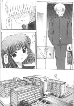 Page 53 of Hotaru VII