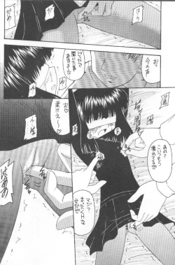 Page 7 of Hotaru VII