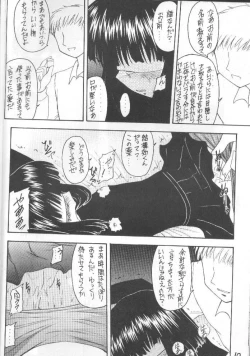 Page 9 of Hotaru VII