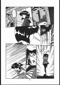 Page 19 of Hotaru no Kimochi