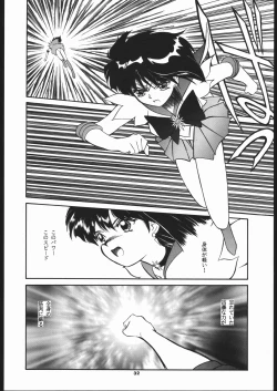 Page 31 of Hotaru no Kimochi