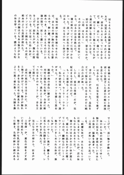 Page 55 of Hotaru no Kimochi