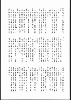 Page 56 of Hotaru no Kimochi