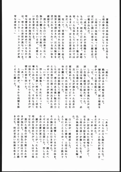 Page 57 of Hotaru no Kimochi