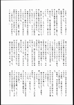 Page 60 of Hotaru no Kimochi