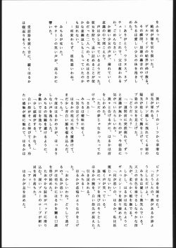 Page 62 of Hotaru no Kimochi