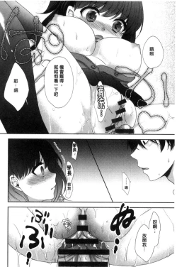 Page 16 of Houkago no Himegoto
