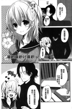 Page 175 of Houkago no Himegoto