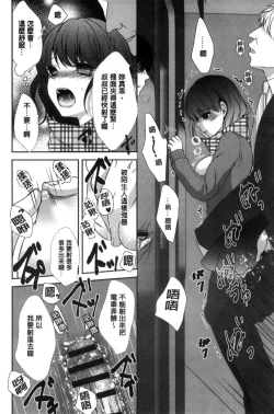 Page 22 of Houkago no Himegoto