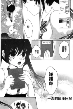 Page 43 of Houkago no Himegoto