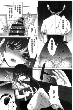 Page 50 of Houkago no Himegoto