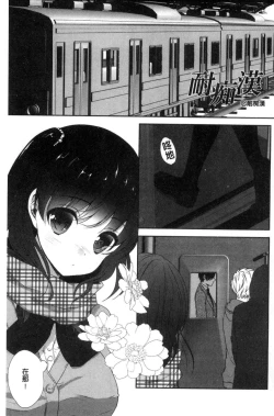 Page 5 of Houkago no Himegoto