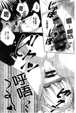 Page 92 of Houkago no Himegoto