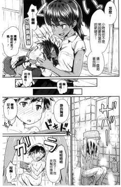 Page 125 of Sakusei Carnival - It's Carnival of sucks sperm!