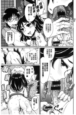 Page 155 of Sakusei Carnival - It's Carnival of sucks sperm!